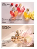 avon catalog 1. 2026. ukraine