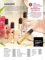 avon catalog 1. 2026. ukraine