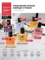 avon catalog 1. 2026. ukraine