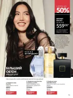 avon catalog 1. 2026. ukraine