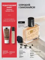 avon catalog 1. 2026. ukraine