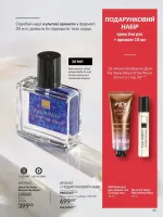 avon catalog 1. 2026. ukraine