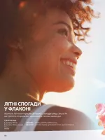 avon catalog 1. 2026. ukraine