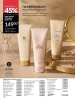avon catalog 1. 2026. ukraine