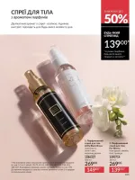 avon catalog 1. 2026. ukraine