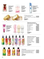 avon catalog 1. 2026. ukraine