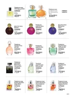 avon catalog 1. 2026. ukraine