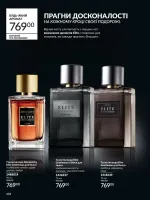 avon catalog 1. 2026. ukraine