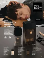 avon catalog 1. 2026. ukraine