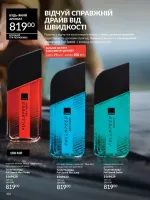 avon catalog 1. 2026. ukraine