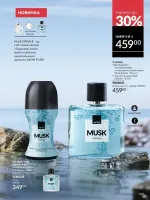 avon catalog 1. 2026. ukraine