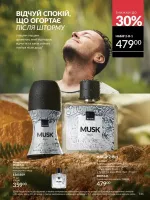 avon catalog 1. 2026. ukraine