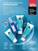 avon catalog 1. 2026. ukraine