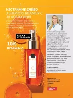 avon catalog 1. 2026. ukraine