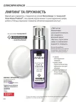 avon catalog 1. 2026. ukraine