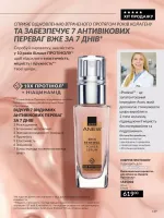 avon catalog 1. 2026. ukraine