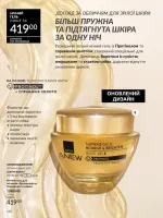 avon catalog 1. 2026. ukraine