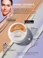 avon catalog 1. 2026. ukraine