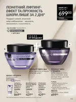avon catalog 1. 2026. ukraine