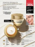 avon catalog 1. 2026. ukraine
