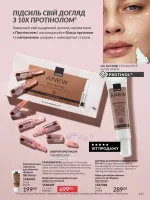 avon catalog 1. 2026. ukraine