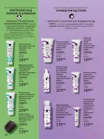 avon catalog 1. 2026. ukraine