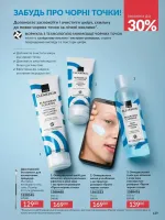 avon catalog 1. 2026. ukraine