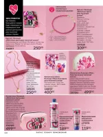 avon catalog 1. 2026. ukraine