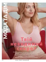 avon catalog 1. 2026. ukraine