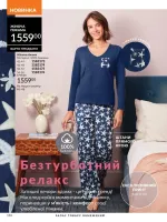 avon catalog 1. 2026. ukraine