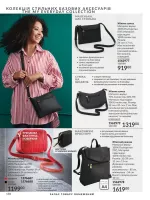 avon catalog 1. 2026. ukraine