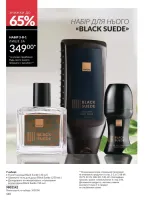 avon catalog 1. 2026. ukraine