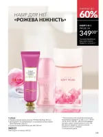 avon catalog 1. 2026. ukraine