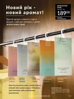 avon catalog 1. 2026. ukraine