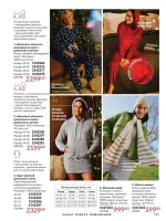 avon catalog 1. 2026. ukraine