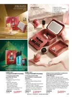 avon catalog 1. 2026. ukraine