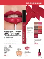 avon catalog 1. 2026. ukraine