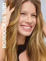 avon catalog 1. 2026. ukraine