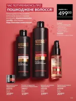 avon catalog 1. 2026. ukraine