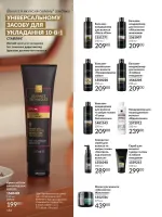 avon catalog 1. 2026. ukraine