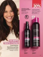 avon catalog 1. 2026. ukraine