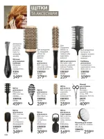 avon catalog 1. 2026. ukraine