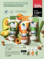 avon catalog 1. 2026. ukraine