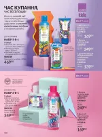 avon catalog 1. 2026. ukraine