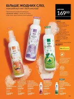 avon catalog 1. 2026. ukraine