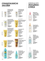 avon catalog 1. 2026. ukraine