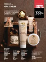 avon catalog 1. 2026. ukraine