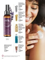 avon catalog 1. 2026. ukraine