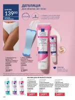 avon catalog 1. 2026. ukraine