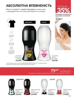 avon catalog 1. 2026. ukraine